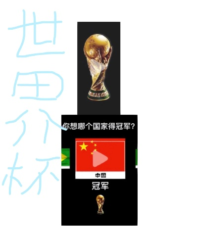 世界杯国际信号 世界杯 chz-第2张图片-www.211178.com_果博福布斯