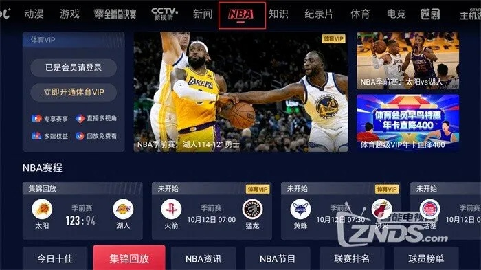 xg111太平洋：NBA直播软件下载打造最佳观赛体验，不再错过任何一场比赛