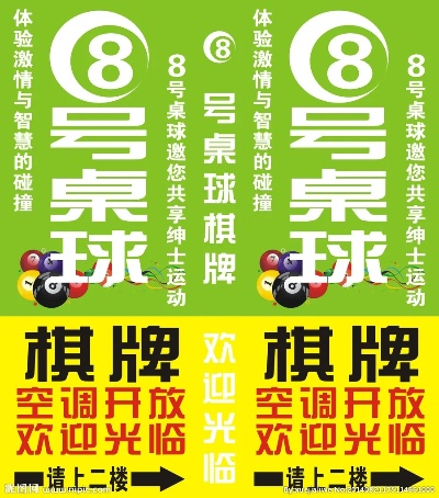 8号台球商城最全面的台球用品购物平台-第3张图片-www.211178.com_果博福布斯