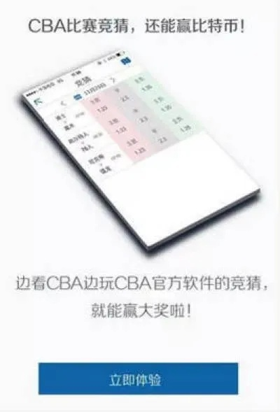 cbaapp下载如何进行？