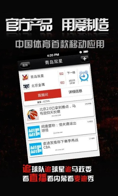 cbaapp下载如何进行？-第2张图片-www.211178.com_果博福布斯