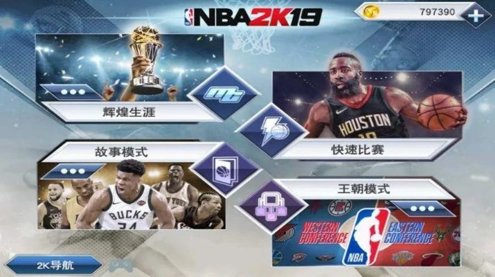 如何在安卓平台下载正版NBA2K21手游？-第2张图片-www.211178.com_果博福布斯