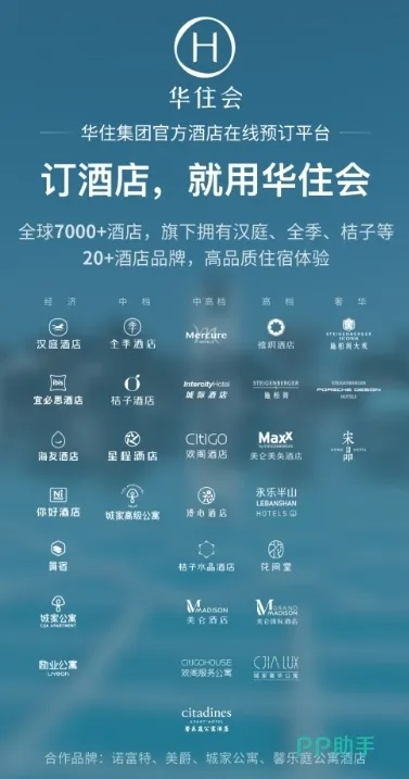 哪个酒店预订app价格最实惠？-第2张图片-www.211178.com_果博福布斯