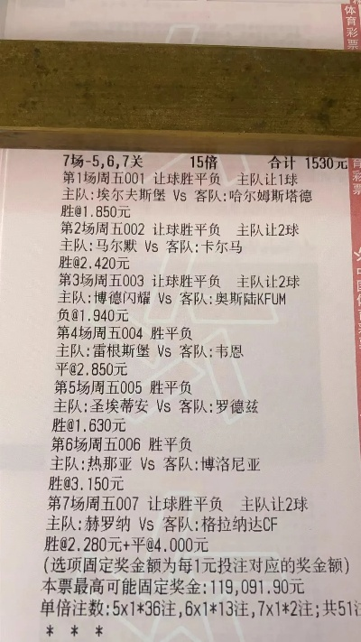 今日西甲推荐实单 专家推荐的西甲实单分析-第3张图片-www.211178.com_果博福布斯