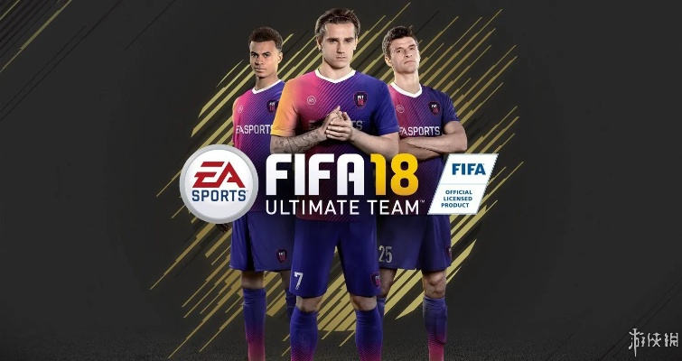 意甲授权FIFA18，为何越来越多球迷疯狂追捧？-第3张图片-www.211178.com_果博福布斯