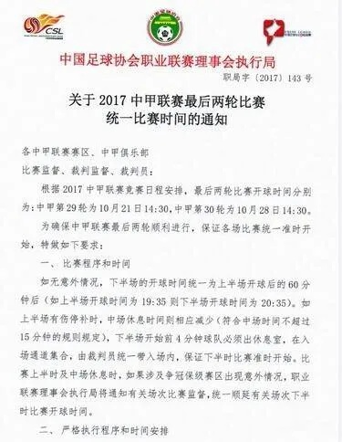 中超开球规则 详解中超比赛开球规则