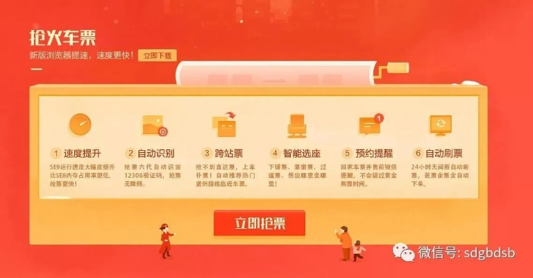 汽车票订票软件哪个好用？这5款软件排名前列-第2张图片-www.211178.com_果博福布斯