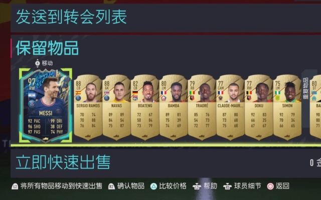 fifa22西甲套推荐 最佳装备选择-第3张图片-www.211178.com_果博福布斯