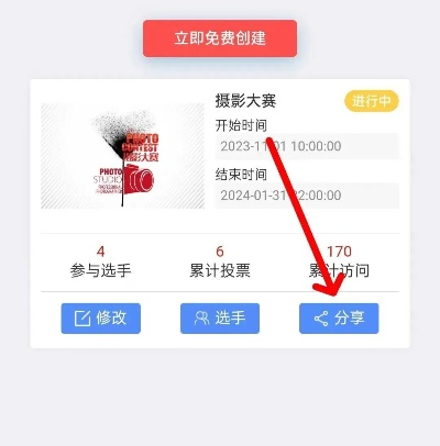 微信投票自助下单，让你的活动轻松搞定-第3张图片-www.211178.com_果博福布斯